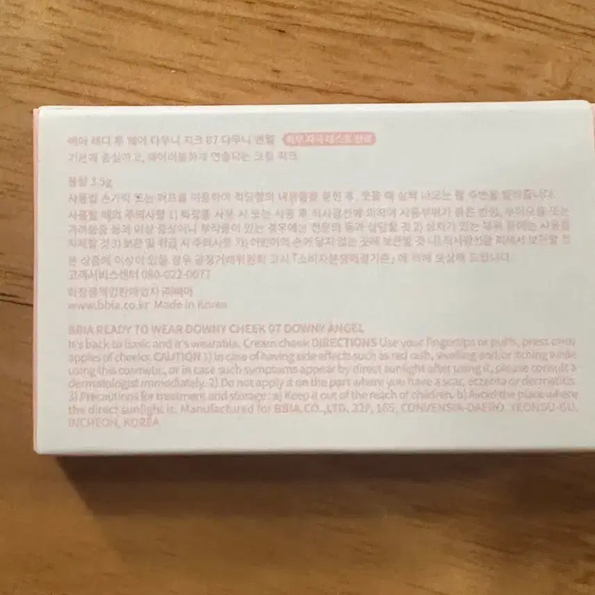 [BUNJANG] BBIA Downy Cheek Blush / BBIA 다운이 치크 블러셔 새상품