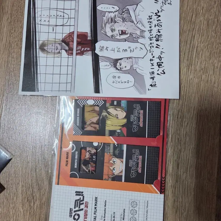 [BUNJANG] Haikyuu The Movie: Decisive Battle at the Garbage Dump Film Mark & Postcard Bundle Set / (일괄)하이큐 극장판 쓰레기장의 결전 필름마크 + 엽서