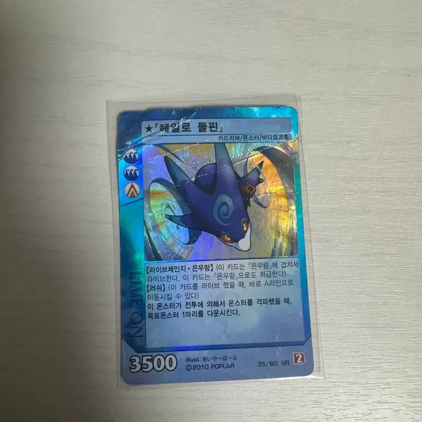 [BUNJANG] Liveon Card Driver Season 2 Halo Dolphin Card / 라이브온 카드리버 2탄 헤일로돌핀 폐급