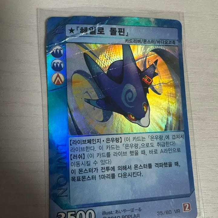 [BUNJANG] Liveon Card Driver Season 2 Halo Dolphin Card / 라이브온 카드리버 2탄 헤일로돌핀 폐급