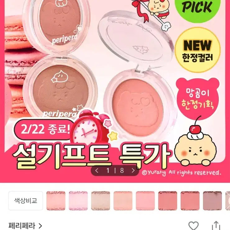[BUNJANG] Cosmetics / 처분 목적) 화장품 판매합니다!!