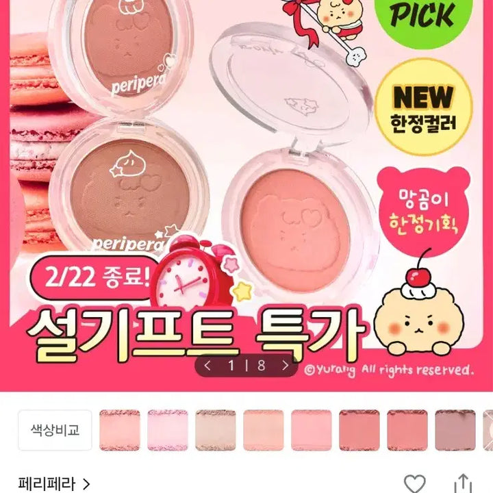 [BUNJANG] Cosmetics / 처분 목적) 화장품 판매합니다!!