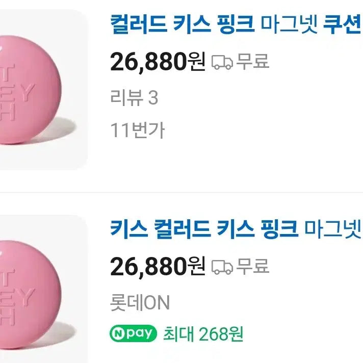 [BUNJANG] Cosmetics / 처분 목적) 화장품 판매합니다!!