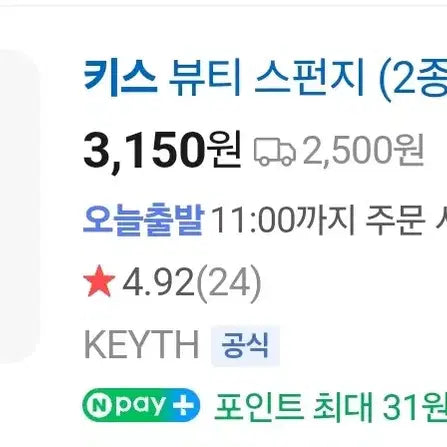 [BUNJANG] Cosmetics / 처분 목적) 화장품 판매합니다!!