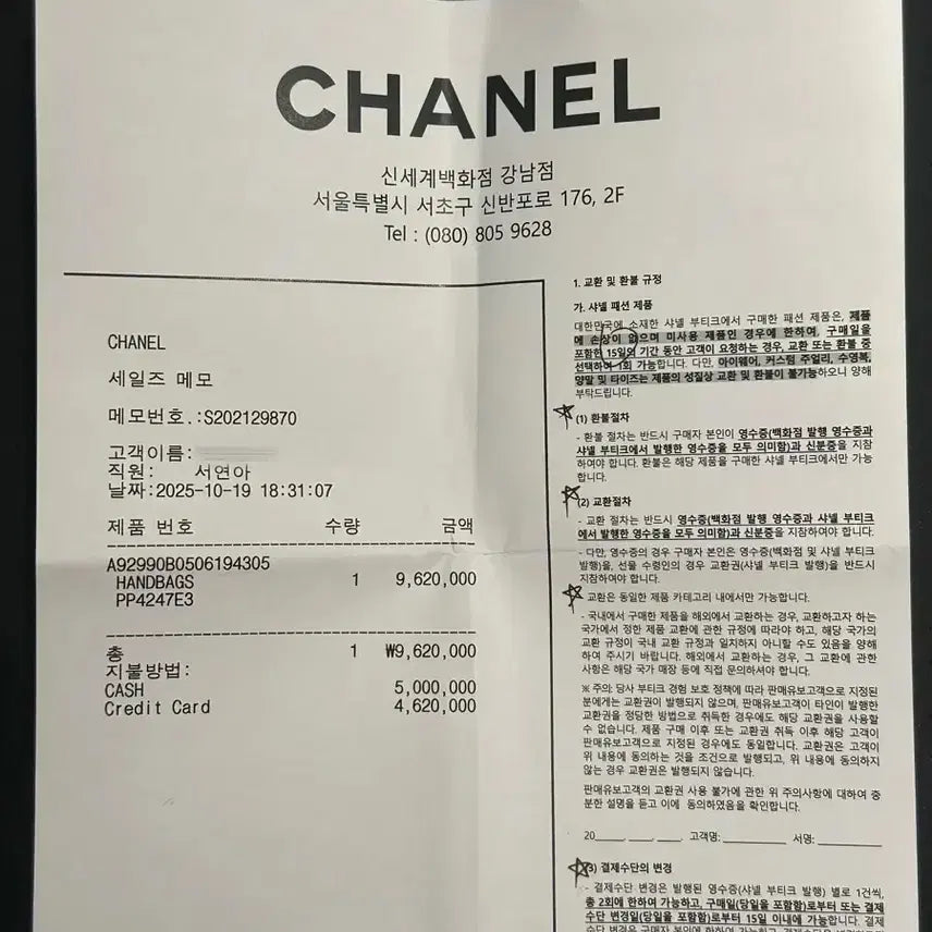 [BUNJANG] Coco Handle Small Black Handbag / 25년 새상품 코코핸들 스몰 내장칩o 풀 패키지 영수증o