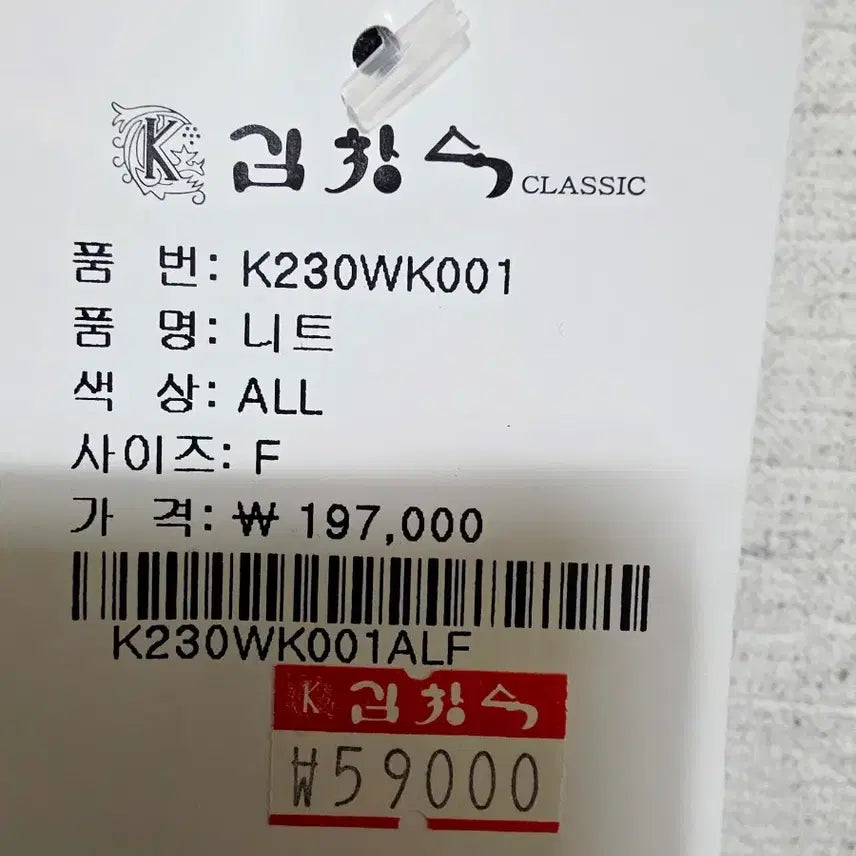 [BUNJANG] Kim Changsook Charcoal Knit Skirt / 김창숙 니트 차콜스커트