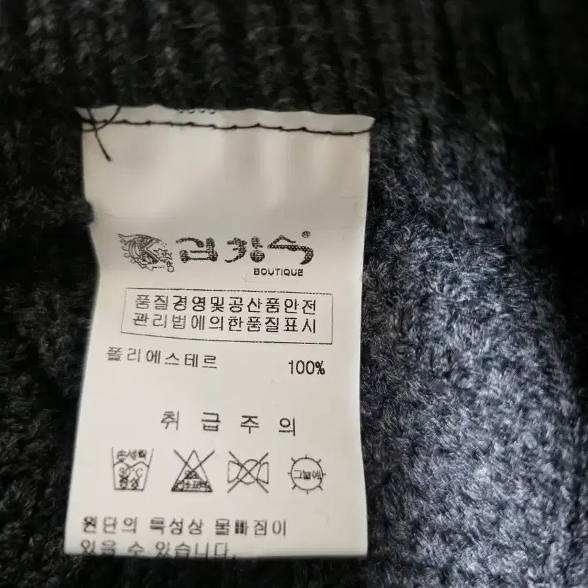 [BUNJANG] Kim Changsook Charcoal Knit Skirt / 김창숙 니트 차콜스커트