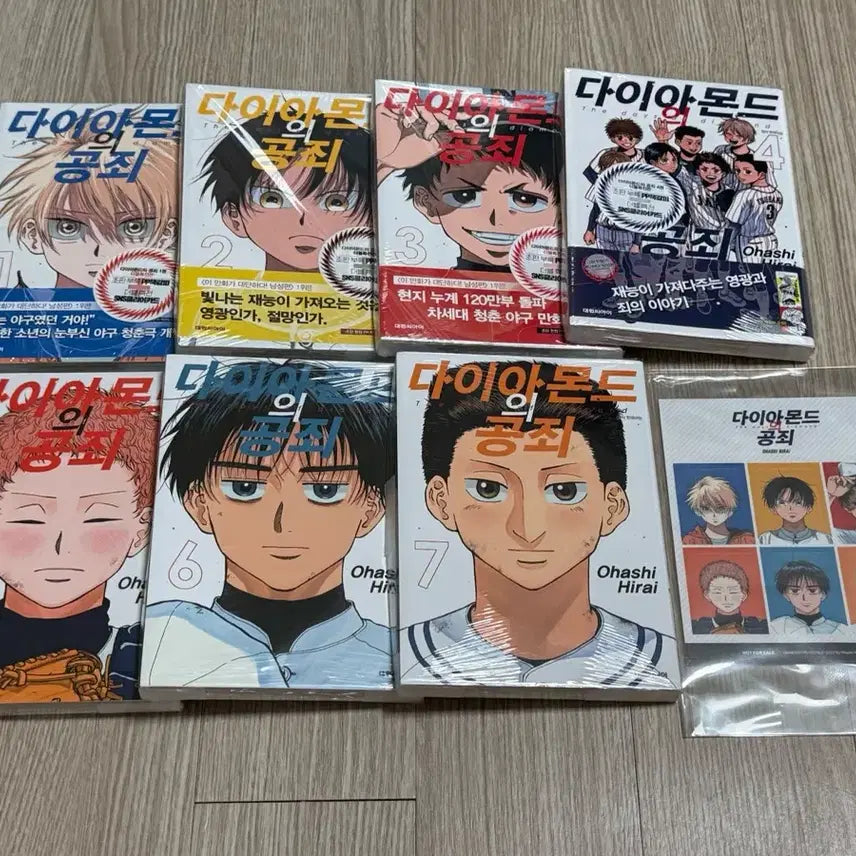 [BUNJANG] Diamond's Sin Volumes 1-7 Bundle Set / [미개봉, 올더특] 다이아몬드의 공죄 1-7권 + 증명사진 스티커