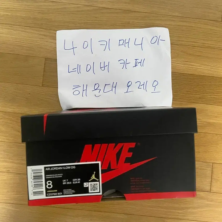 [BUNJANG] Nike Jordan 1 OG Low Starfish Sneakers / 조던1og 로우 스타피쉬 260