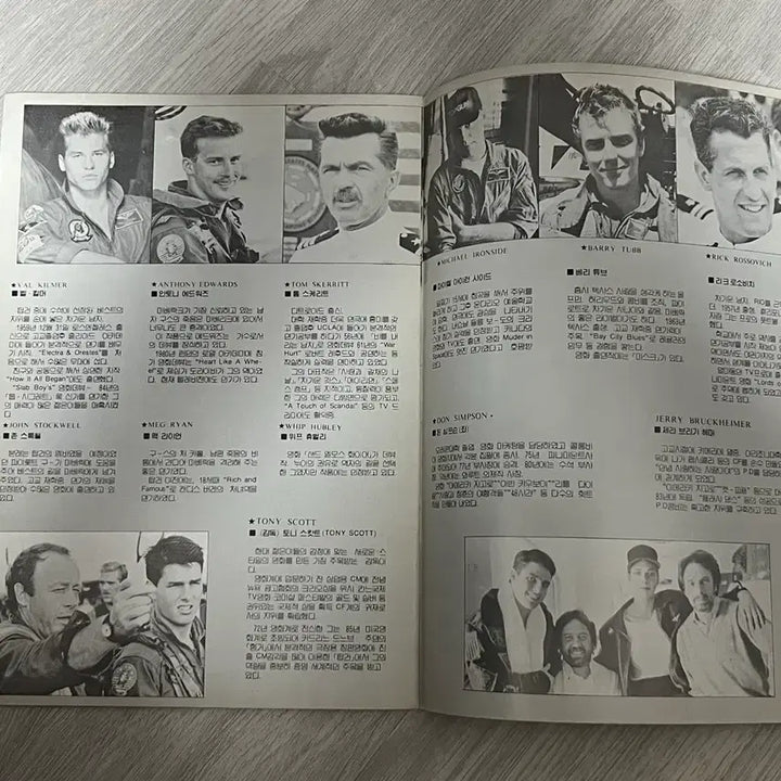 [BUNJANG] Top Gun Movie Pamphlet / 탑건 영화 팜플렛