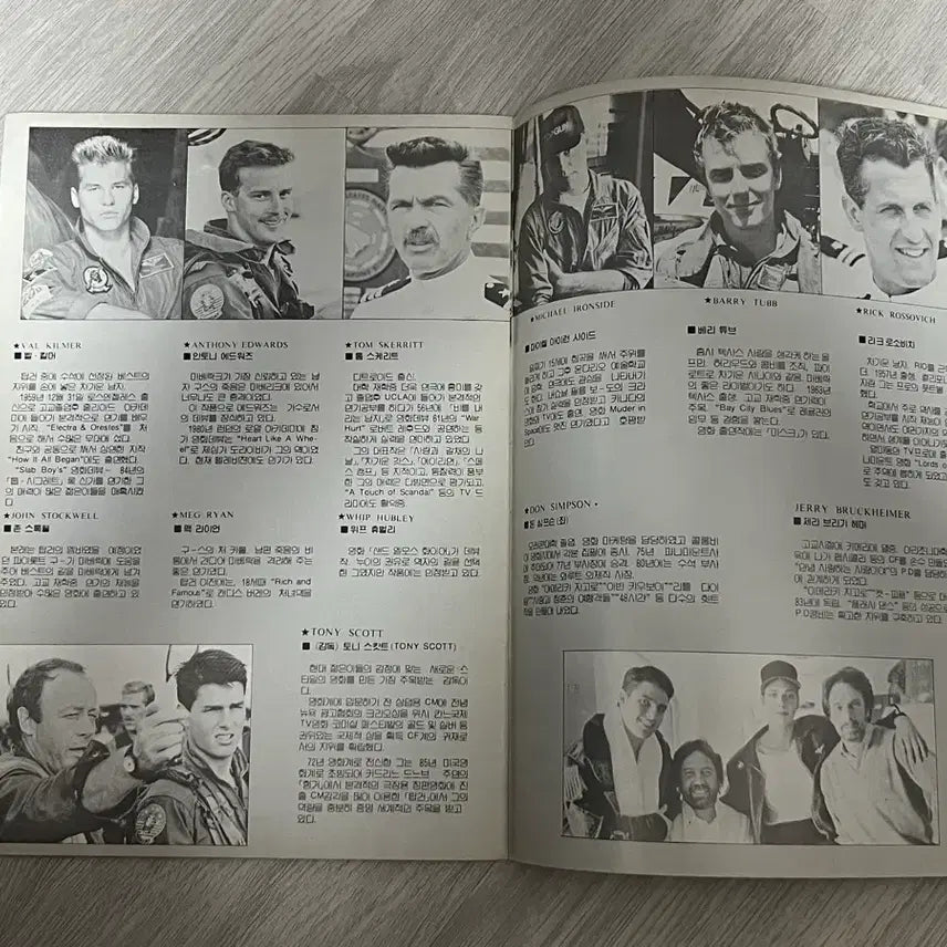 [BUNJANG] Top Gun Movie Pamphlet / 탑건 영화 팜플렛