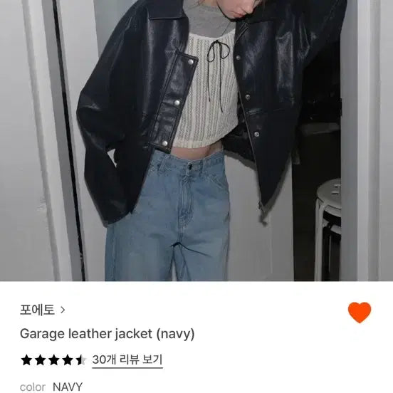 [BUNJANG] Poeto Garage Leather Jacket / 포에토 garage leather jacket 레더자켓 가죽자켓 네이비