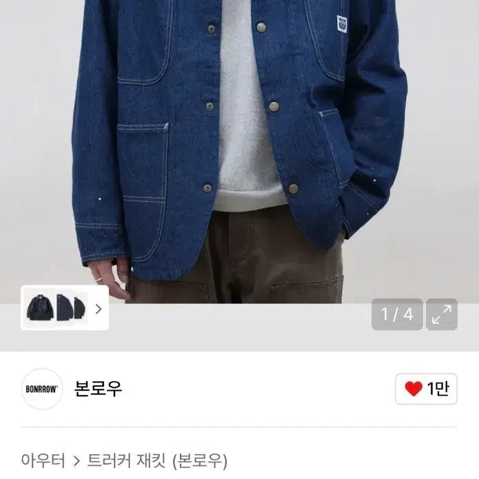 [BUNJANG] Bonrow Denim Coverall Jacket with Corduroy Collar / 본로우 데님 커버올 자켓 코듀로이 카라