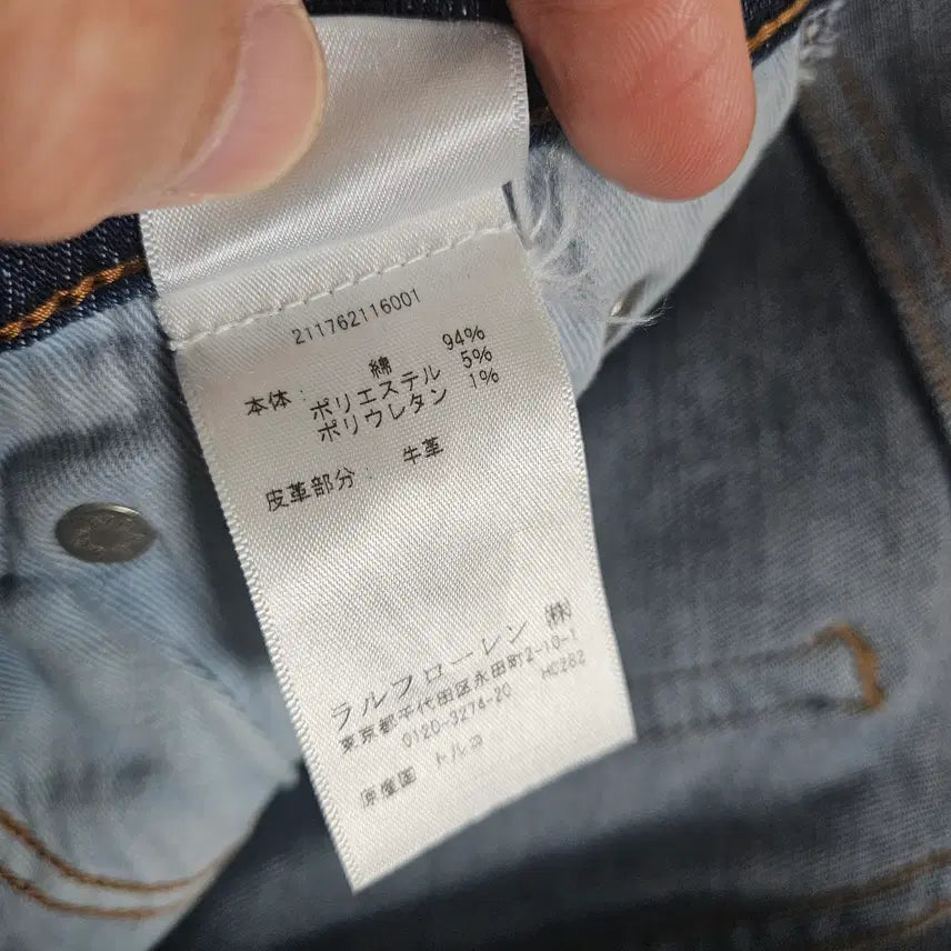 [BUNJANG] Ralph Lauren Denim Pants (Size 26S) / 여자 폴로 랄프로렌 데님 팬츠26S사이즈 팝니다.