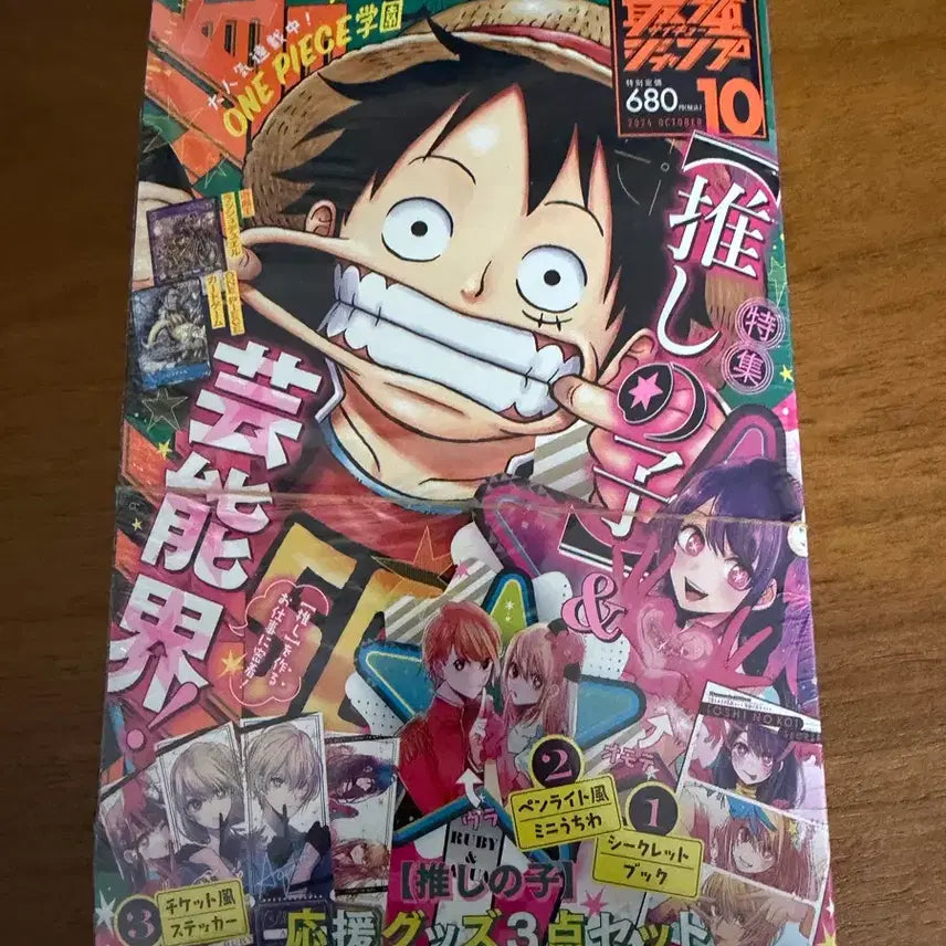 [BUNJANG] Hoshino Ai Choe Kang Jump October Issue Spin-off / 미개봉) 최강점프 10월호 부록 최애의 아이(호시노 아이), 스핀오프