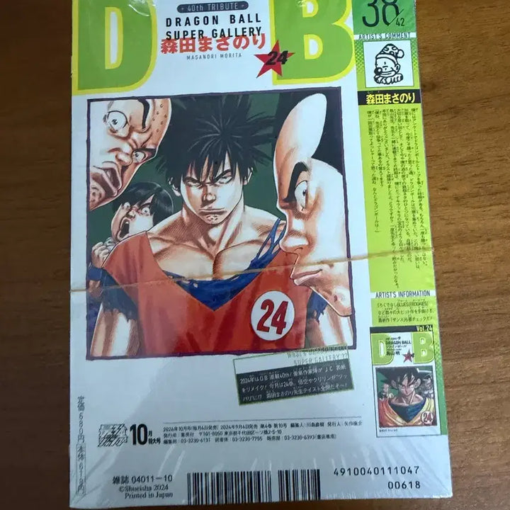 [BUNJANG] Hoshino Ai Choe Kang Jump October Issue Spin-off / 미개봉) 최강점프 10월호 부록 최애의 아이(호시노 아이), 스핀오프