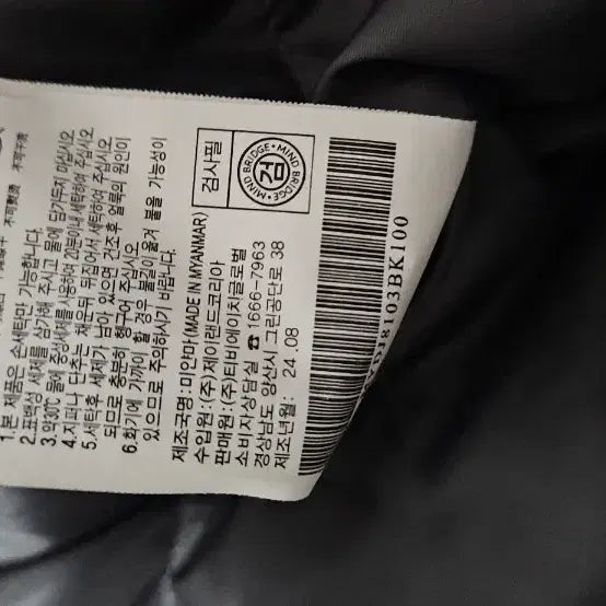 [BUNJANG] Mind Bridge Padded Jacket / 마인드브리지 깔끔한 패딩