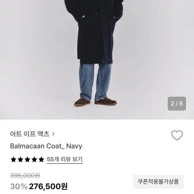 [BUNJANG] Artifcts Balmacaan L Coat / 아트이프액츠 발마칸 L 팔아요!!