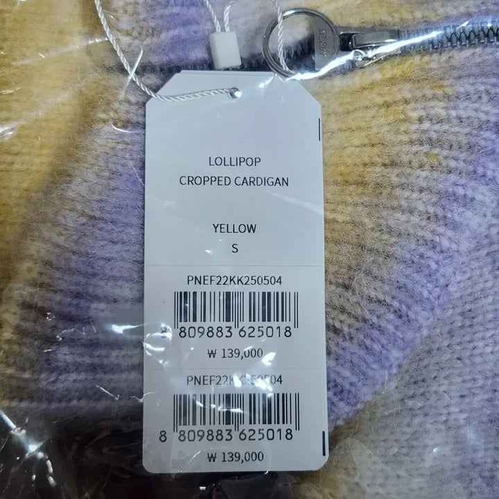 [BUNJANG] Nerdy Lollipop Crop Cardigan Yellow / (새상품)널디 롤리팝 크롭 가디건 옐로우