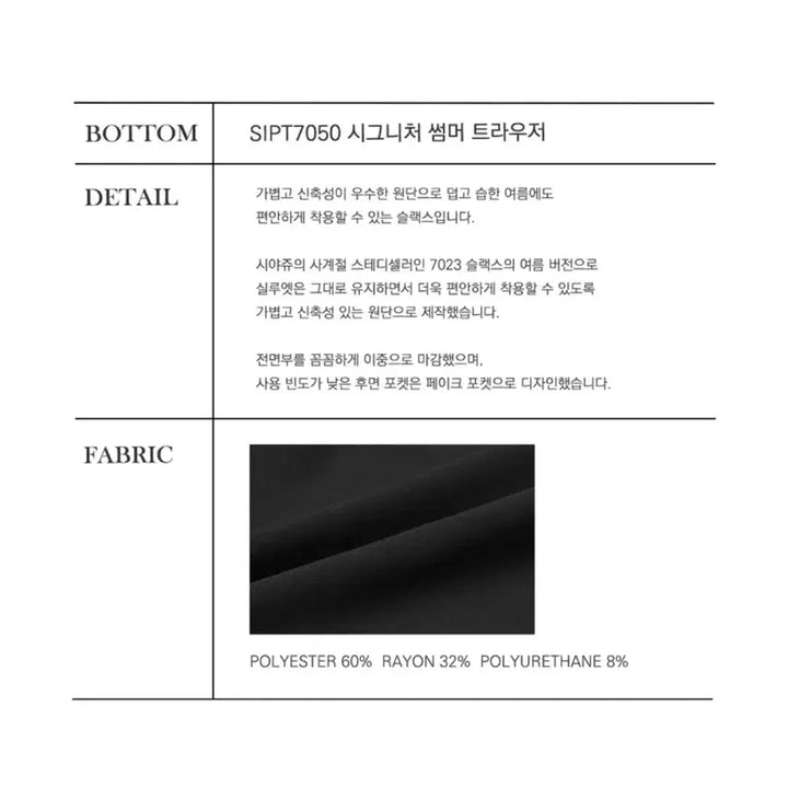 [BUNJANG] Siyazu Signature Summer Trousers / 시야쥬 시그니처 썸머 트라우저 슬랙스