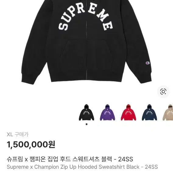 [BUNJANG] Supreme x Champion Hoodie Black XL / 슈프림x챔피온 후드집업 24ss