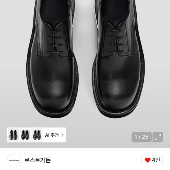 [BUNJANG] Lost Garden Forik Derby Shoes / 로스트가든 Forik 더비슈즈