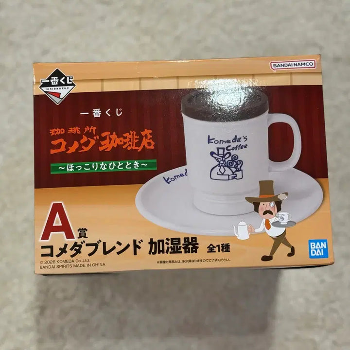 [SOLD OUT] 코메다 이치방쿠지 A상 가습기