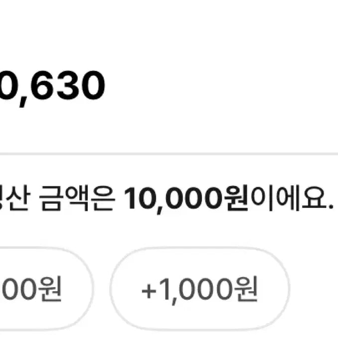 [BUNJANG] Lilybyred Choco Chips More / 릴리바이레드 초코칩스모어