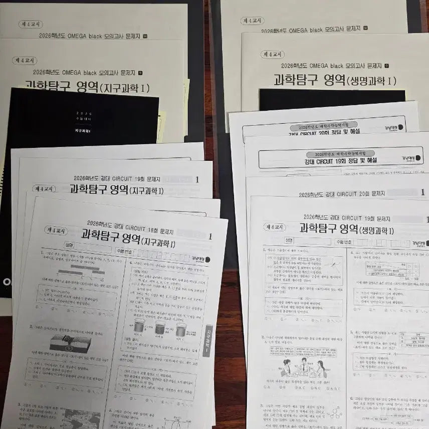 [BUNJANG] Unspecified Subject Mock Exam Set / 2026 수능대비 생1, 지1 실모