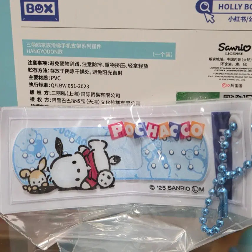 [BUNJANG] Sanrio Pochacco Bandage Keyring / 산리오 반창고 가챠 포차코