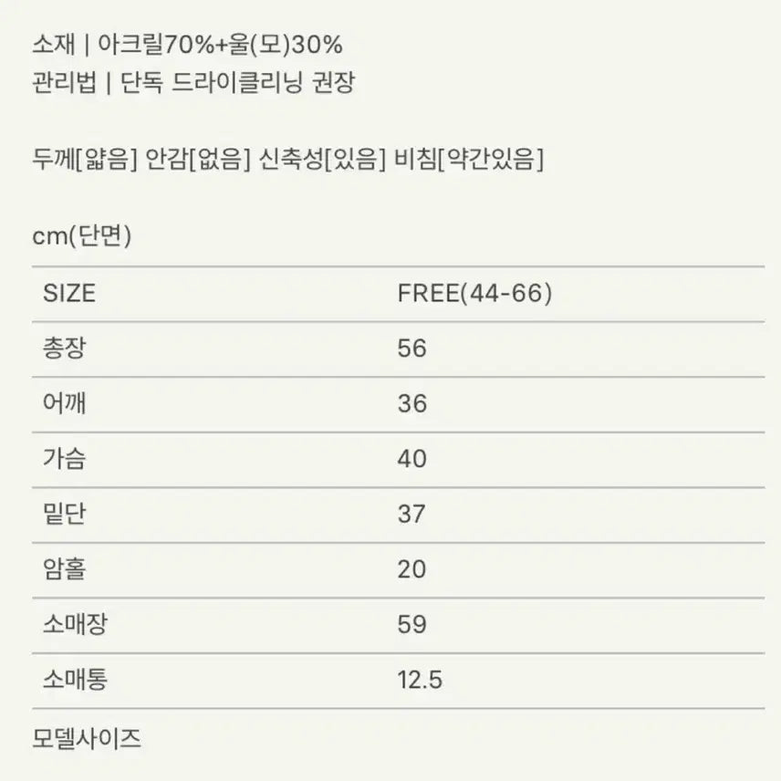 [BUNJANG] Sie Oblique Button Knit Beige / 시에 sie 오블리크 버튼 니트 베이지