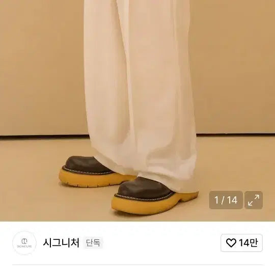 [BUNJANG] Signature One-Tuck Wide Slacks Ivory / 시그니처 원턱 와이드 슬랙스 아이보리