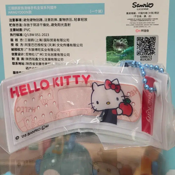 [BUNJANG] Sanrio Hello Kitty Bandage Gacha Keyring / 산리오 반창고 가챠 키티