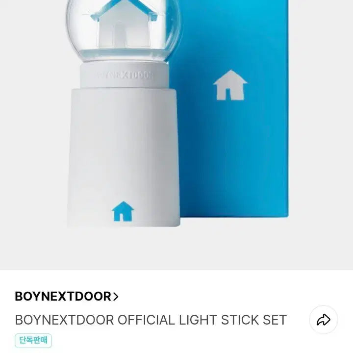 [BUNJANG] ATEEZ Light Stick Full Package / 미사용)보넥도 응원봉 세트 풀구성 판매