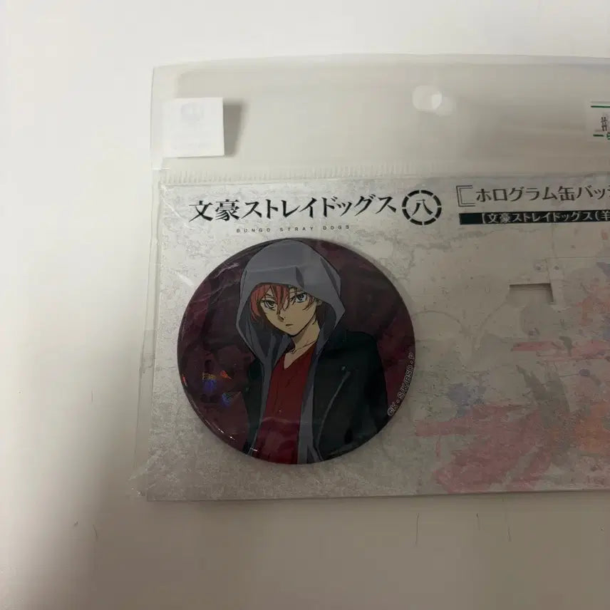 [BUNJANG] Bungou Stray Dogs Chuuya Badge / 문스독 츄야 뱃지