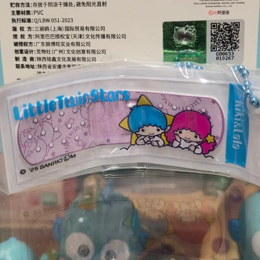 [BUNJANG] Sanrio Kiki &amp; Lala Bandage Gacha Keyring / 산리오 반창고 가챠 키키라라