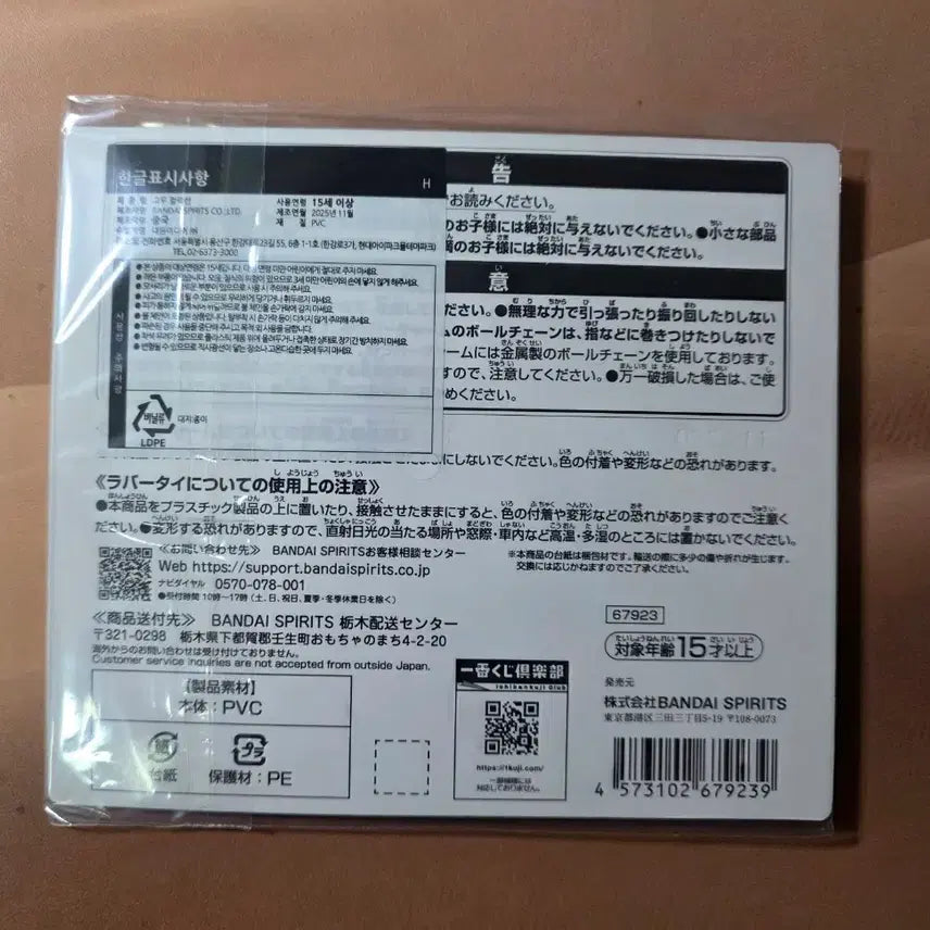 [BUNJANG] Naruto Ichiban Kuji Item / 나루토 제일복권 하위상