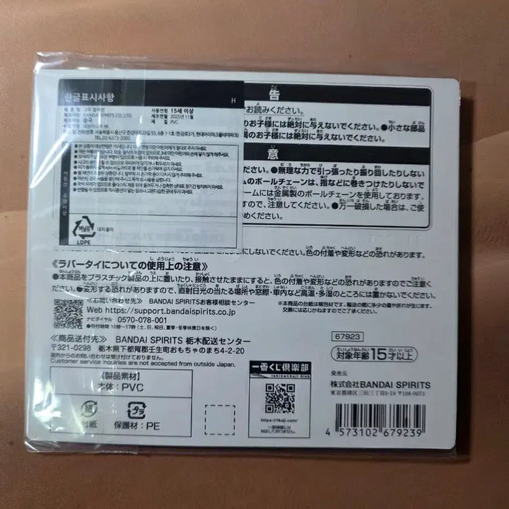 [BUNJANG] Naruto Ichiban Kuji Item / 나루토 제일복권 하위상