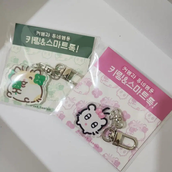 [BUNJANG] Keohem Lucky Draw Keyring (Baby Gwanghem) [Sealed] / 미개봉 / 커햄 키링 (럭키쮝슨, 아기광햄)