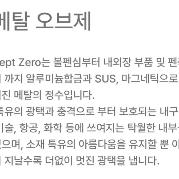 [BUNJANG] Hancept Zero Deluxe Package Ballpoint Pen / [볼펜] 한셉트 제로 디럭스 패키지 판매합니다.