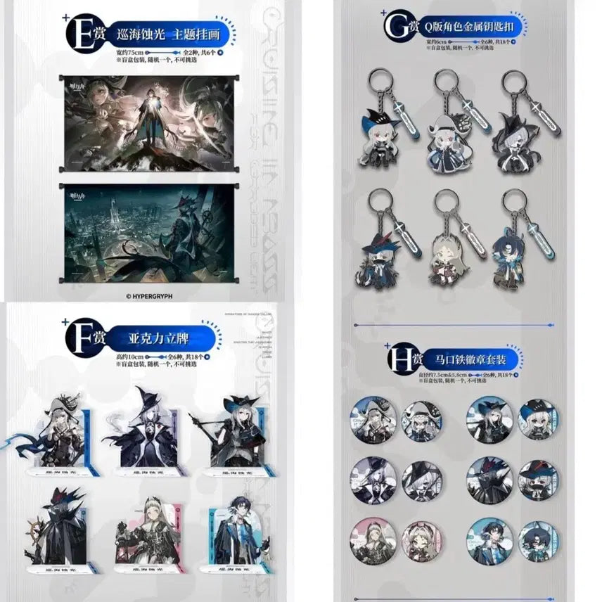 [BUNJANG] Arknights Ichiban Kuji Ulpian Prize F, G / 명일방주 이치방쿠지 F G 상 울피안
