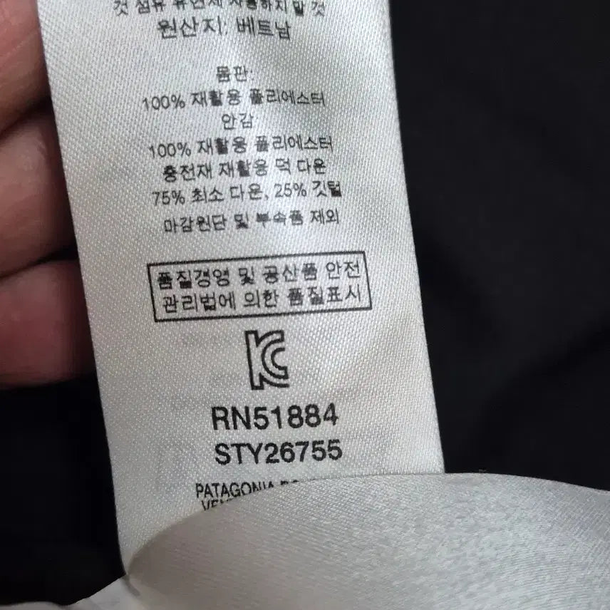 [BUNJANG] Patagonia Fleece Down Jacket Black L / 파타고니아 플리스 다운자켓 블랙 L