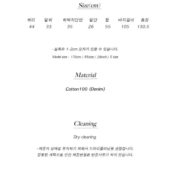 [BUNJANG] On Mood Vintage Denim Overall / 온무드 빈티지 데님 오버롤 (멜빵바지)