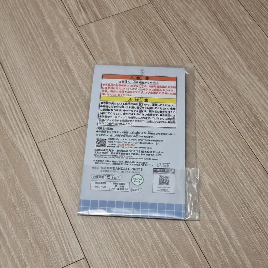 [BUNJANG] Chiikawa Onsen Kuji Rubber Charm / 미개봉 새상품)치이카와 온천쿠지