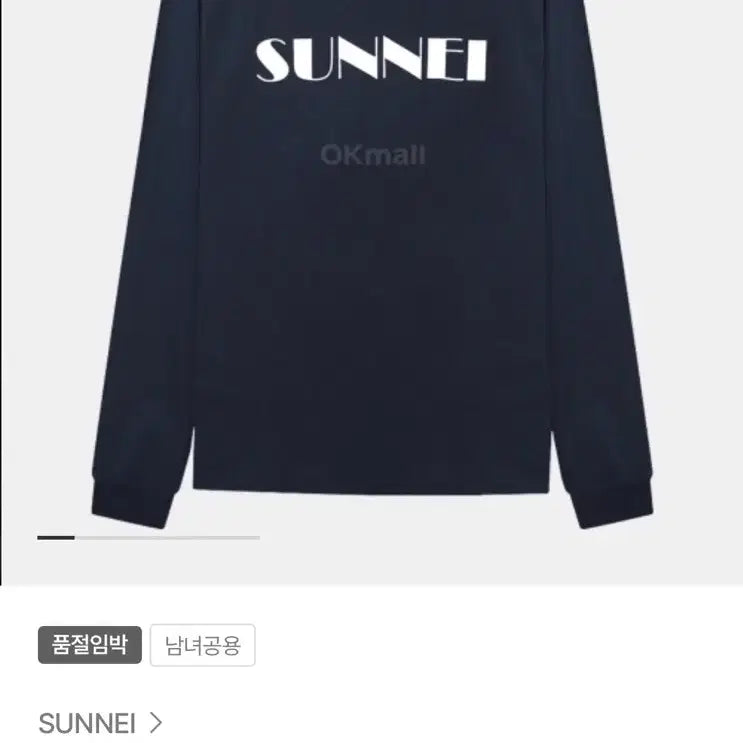 [BUNJANG] Sunnei Long Sleeve Navy Shirt / Sunnei 써네이 롱슬리브