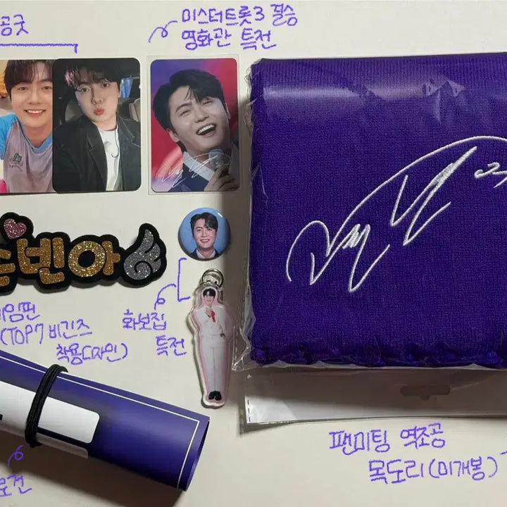 [BUNJANG] Son Bin-a Goods Photobook / [마지막 할인] 미스터트롯3 손빈아 굿즈 일괄 판매