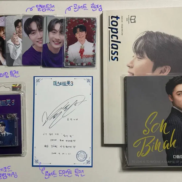 [BUNJANG] Son Bin-a Goods Photobook / [마지막 할인] 미스터트롯3 손빈아 굿즈 일괄 판매