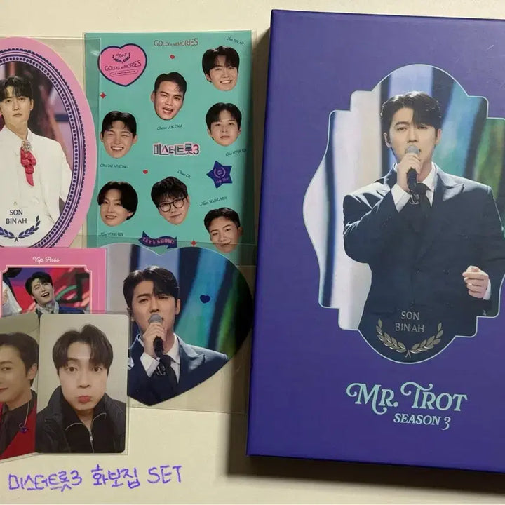 [BUNJANG] Son Bin-a Goods Photobook / [마지막 할인] 미스터트롯3 손빈아 굿즈 일괄 판매