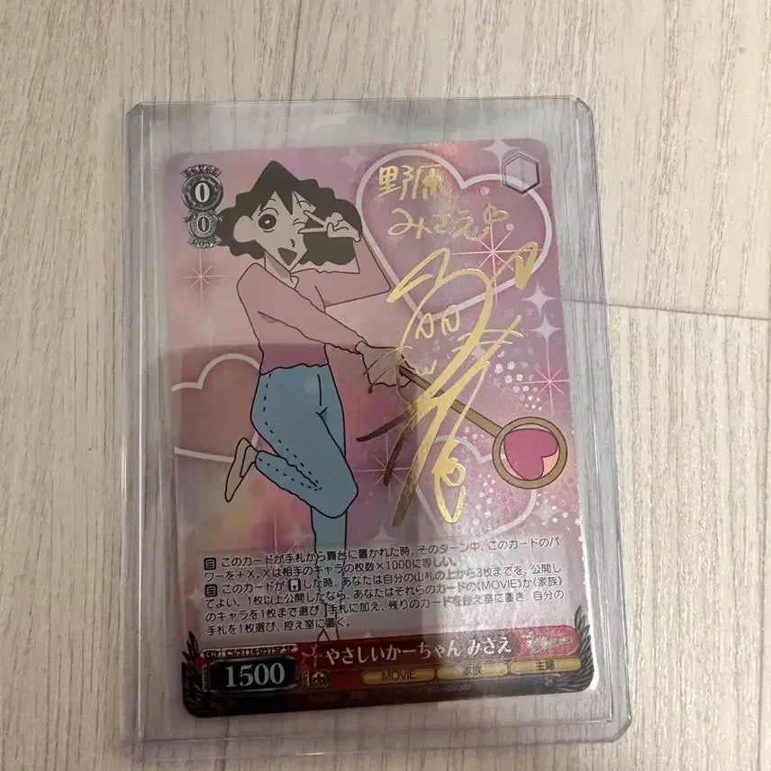 [BUNJANG] Weiss Schwarz Crayon Shin-chan Mother Card / 바이스슈발츠 짱구 어머니