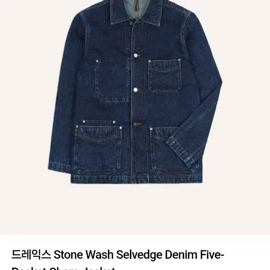 [BUNJANG] Drake's Chore Jacket / 드레익스 초어자켓 42사이즈